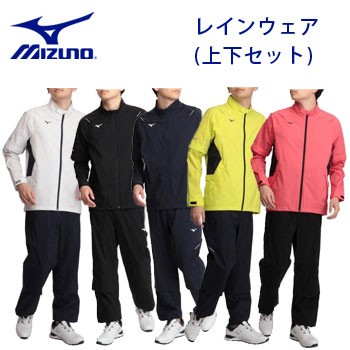 ミズノ　ネクスライトレインプラス　52MG1A01　メンズ　上下セット　レインウェア　レインパンツ　レインジャケット　MIZUNO NEXLITE　の通販は