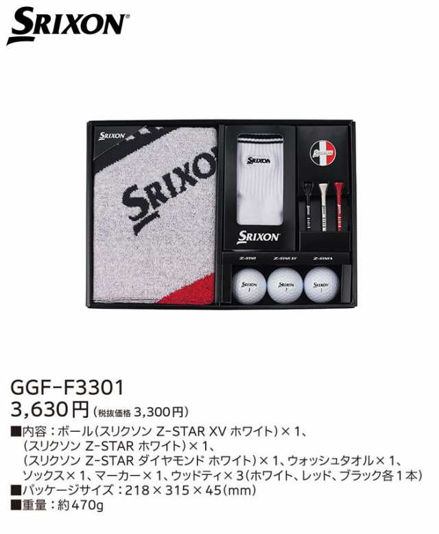 SRIXON スリクソン 景品 - ラウンド用品・アクセサリー