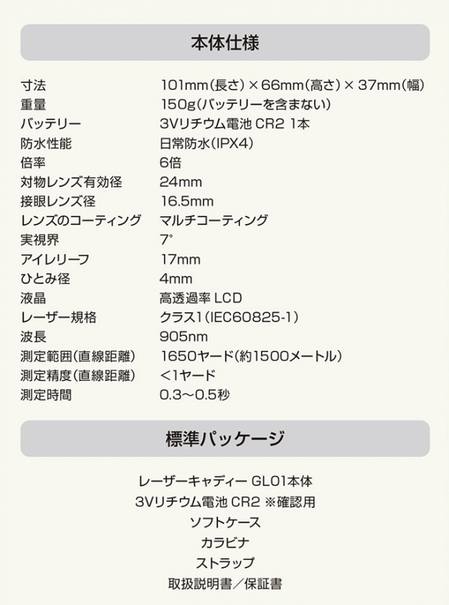 グリーンオン レーザーキャディ GGF-L0001 ゴルフナビ ゴルフ距離計測