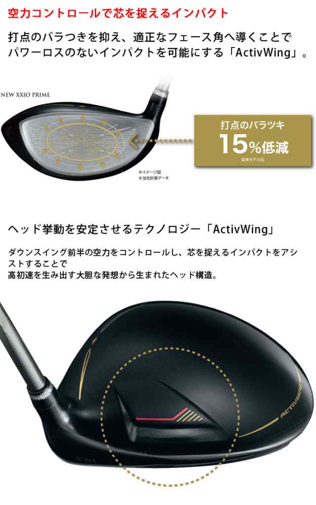 特注品】 DUNLOP ダンロップ日本正規品 XXIO PRIME (ゼクシオプライム