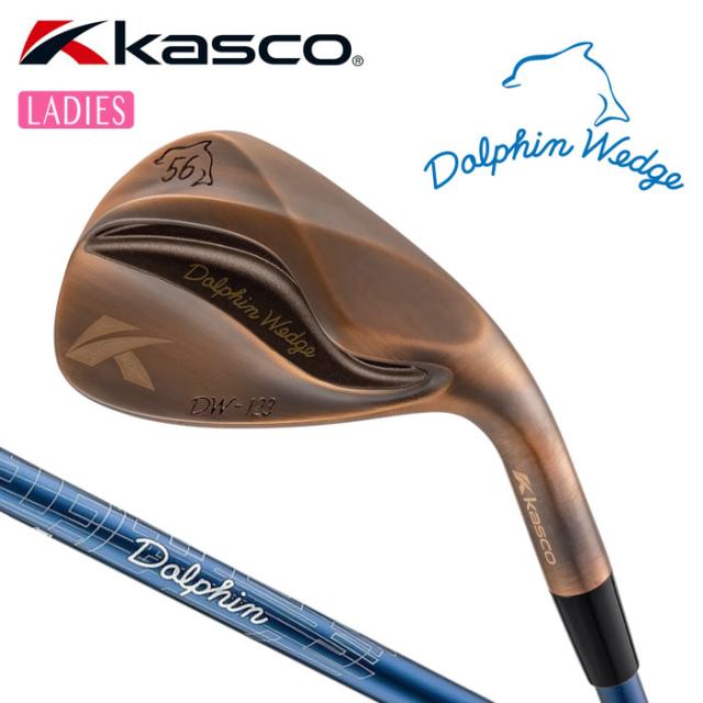 [2023/NEW]キャスコ　ドルフィンウェッジ　レディース　DW-123 Copper L　Dolphin DP-231 L　カーボンシャフト　ストレートネック　銅メッキ仕上げ　KASCO DOLPHIN WEDGE DW-123 for LADIES　(セール価格) 24,640円