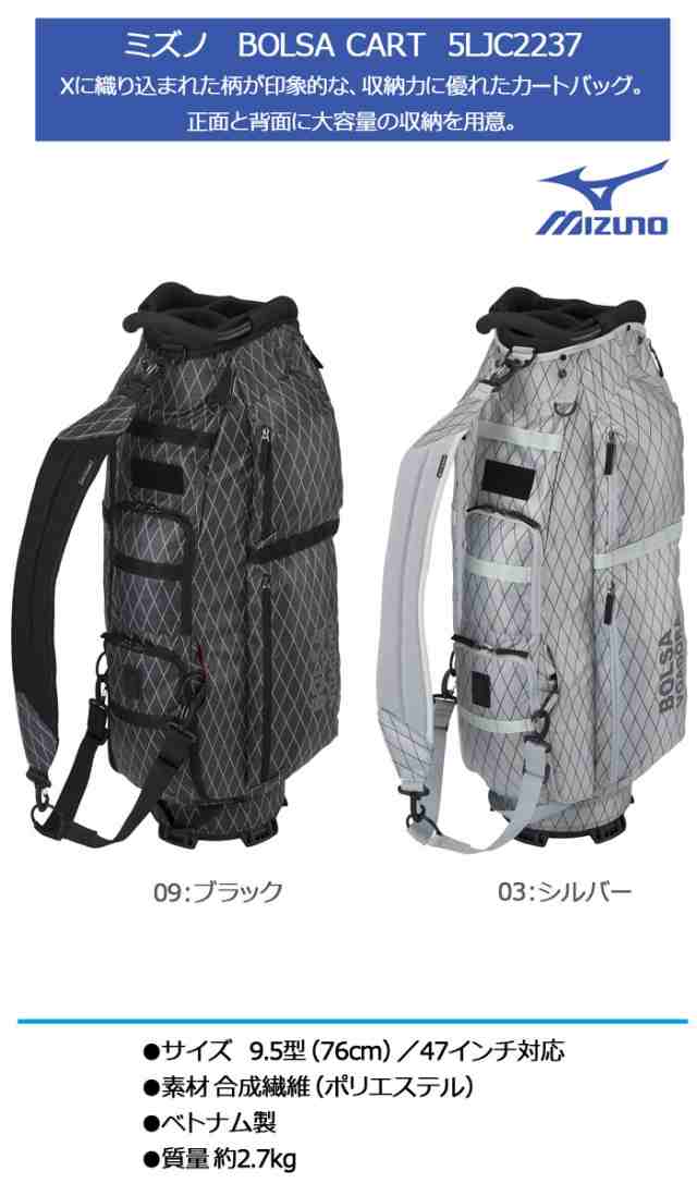 ミズノ BOLSA VOADORA キャディバック 9.5型 2.7kg - novius-it.hu