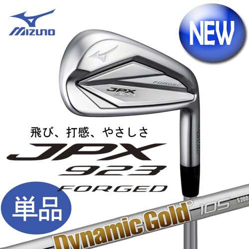 ミズノ JPX923 FORGED アイアン 単品 [Dynamic Gold 105 スチール