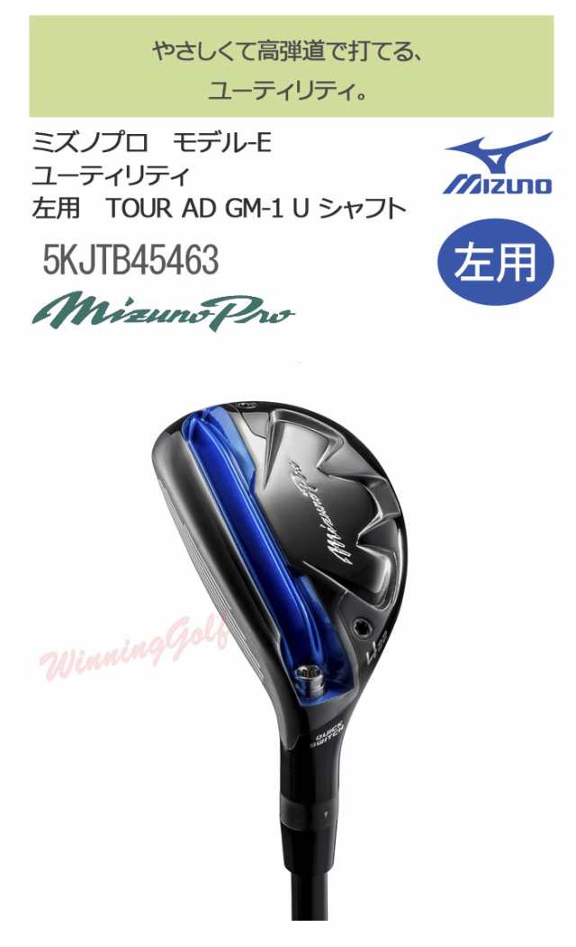 新品未使用！ミズノプロMODEL E ドライバー TOUR AD フレックスR