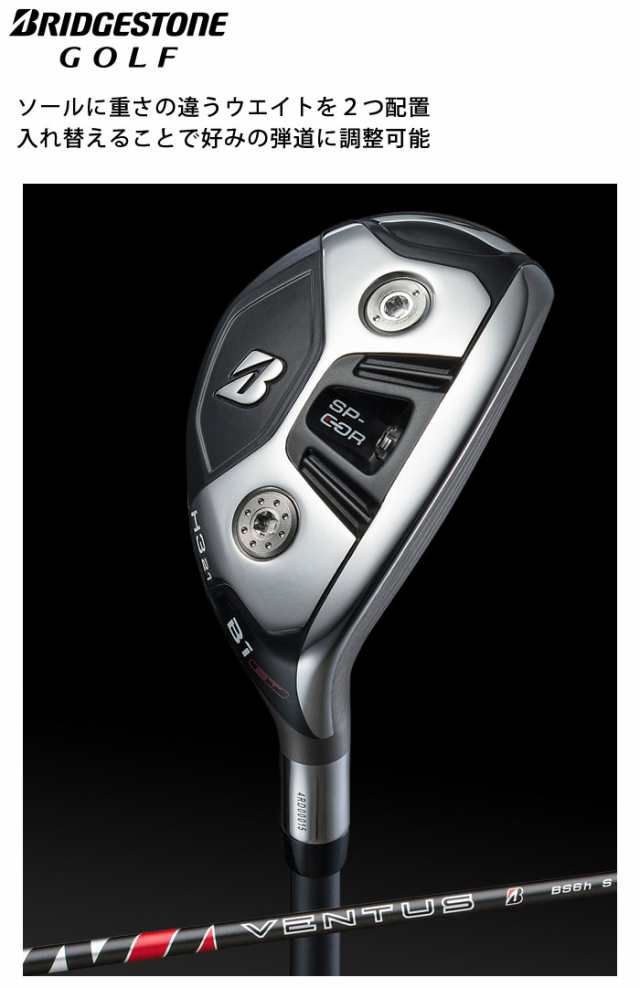 ブリヂストンゴルフ B1ST ハイブリッド VENTUS BS6h シャフト(カーボン) 2023年モデル ユーティリティ BRIDGESTONE  GOLF(セール価格の通販はau PAY マーケット - レビューでポイント2％ 還元祭クーポン対象 ウイニングゴルフ | au PAY  マーケット－通販サイト