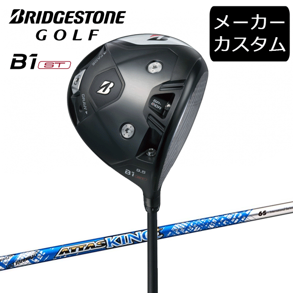 BRIDGESTONE  TOUR B XD-3 シャフトカスタム