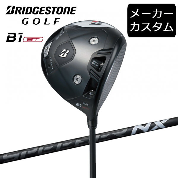 カスタム】ブリヂストンゴルフ B1ST ドライバー SPEEDER NX BLACK