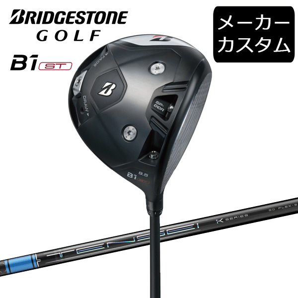 中古ゴルフクラブ】ブリヂストン BRIDGESTONE GOLF B1 フェアウェイウッド Tour AD BS-6 シャフト：Tour AD BS-6の通販はau  PAY マーケット - GDOゴルフショップ au PAY マーケット店 - フェアウェイウッド