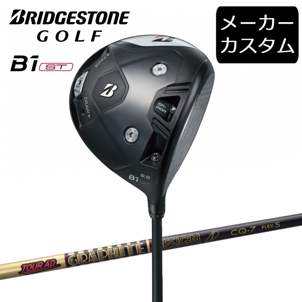 ブリヂストンゴルフB1ST ドライバー(1W、ロフト9.5度）ヘッドのみ