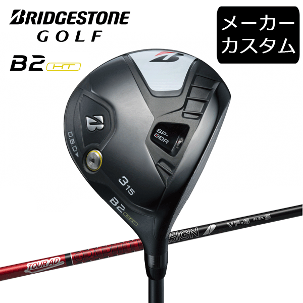 ブリジストン B2HT FW＃3-