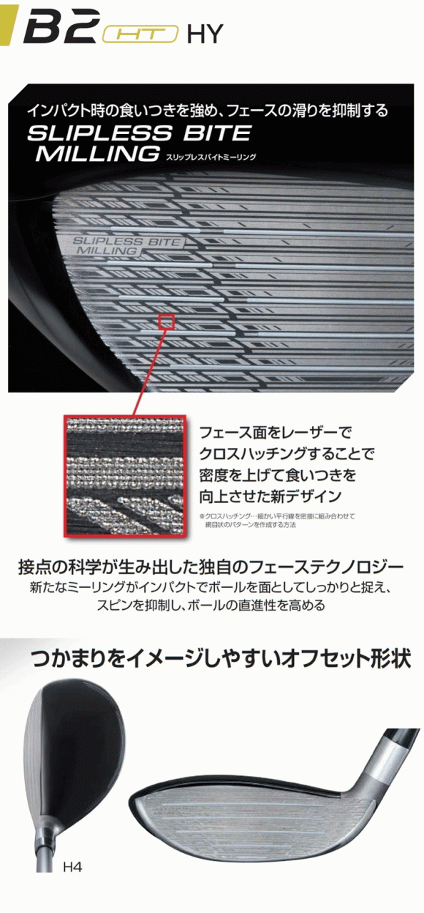 新作 2023年モデル ブリヂストン B2HT ハイブリッド ユーティリティ