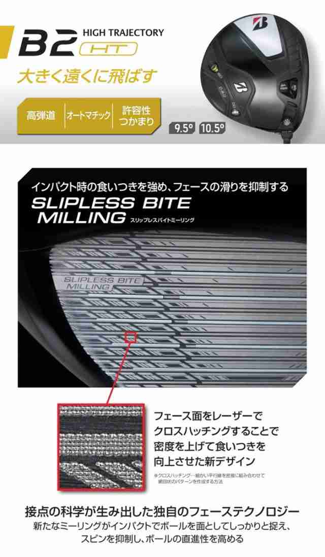 カスタム)ブリヂストンゴルフ B2HT ドライバー 2023年 TOUR AD VF シャフト(カーボン) ツアーAD VF BRIDGESTONE  GOLF(セール価格)の通販はau PAY マーケット - レビューでポイント2％ 還元祭クーポン対象 ウイニングゴルフ | au PAY  マーケット－通販サイト