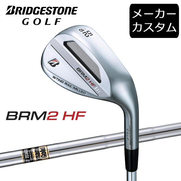 カスタム】ブリヂストンゴルフ BRM2 HF ウェッジ ダイナミックゴールド