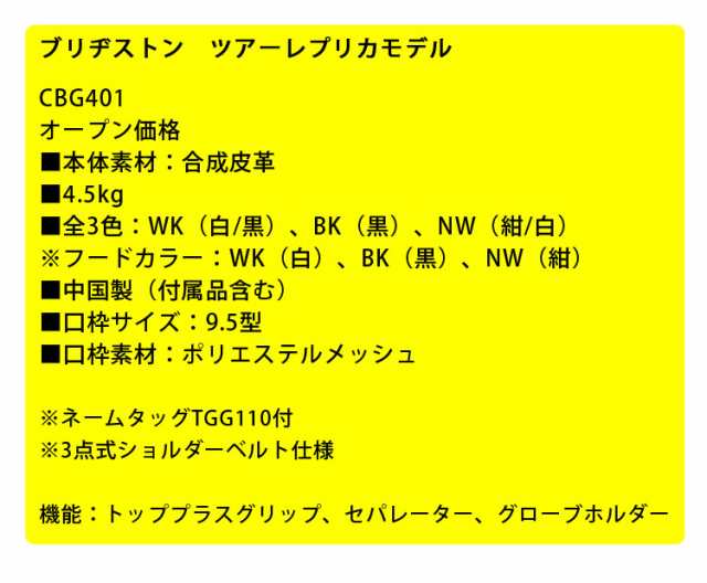 BRIDGESTONE GOLF キャディバッグ 黒 黄 白 売買されたオークション情報 落札价格 【au payマーケット】の商品情報をアーカイブ公開