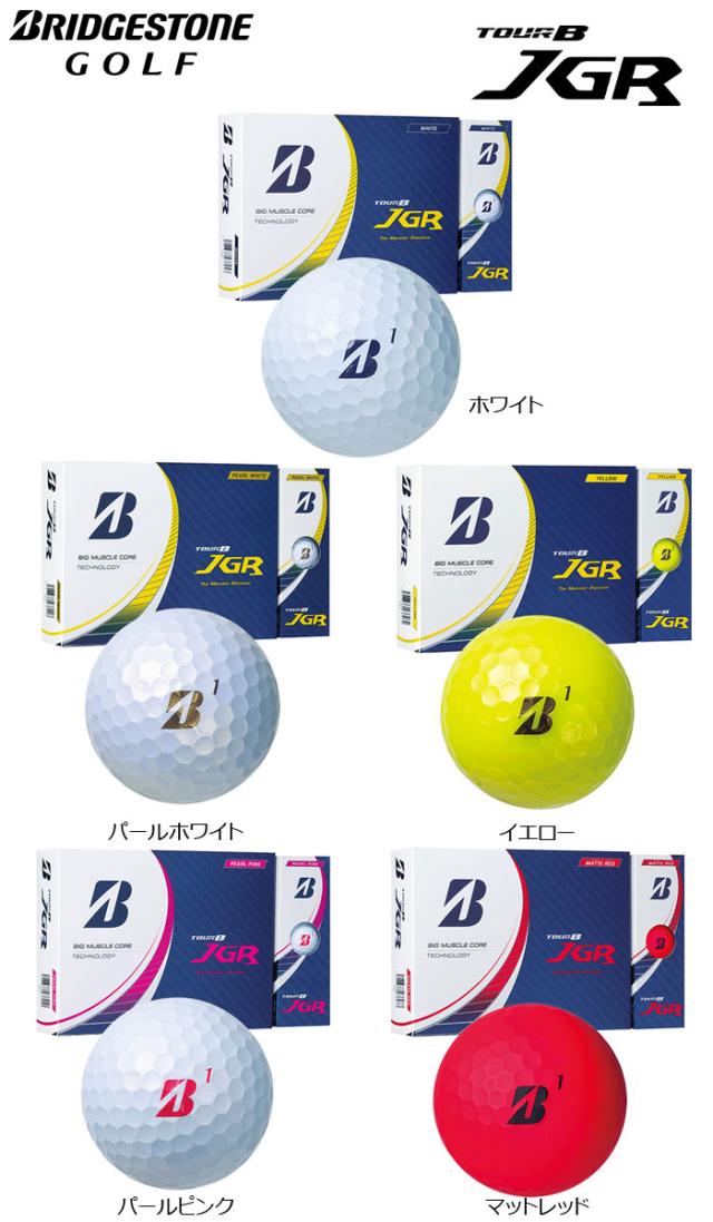 ブリヂストン TOUR B JGR 3ダース（白1・黄2） しっかり潰れて素早く復元！さらに飛距離性能がアップした