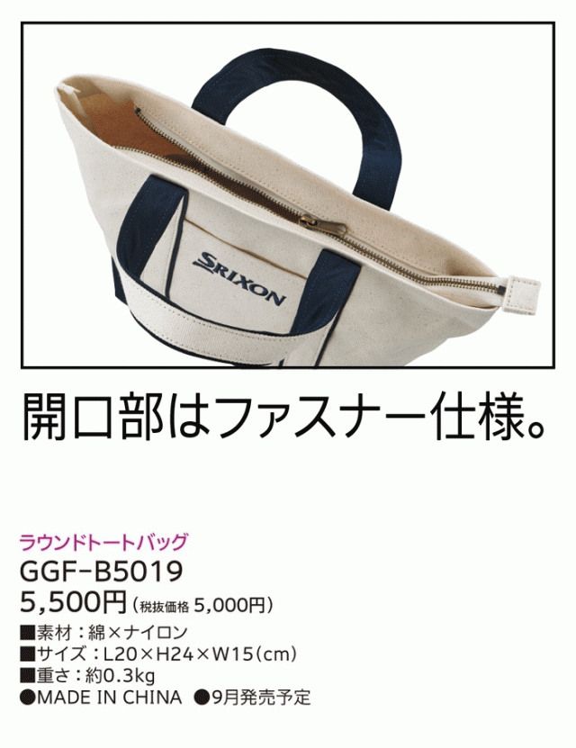 即納あり ダンロップ SRIXON スリクソン 帆布ラウンドトートバッグ GGF-B5019 DUNLOP ゴルフコンペ景品/賞品の通販はau PAY  マーケット レビューでポイント2％ 還元祭クーポン対象 ウイニングゴルフ au PAY マーケット－通販サイト