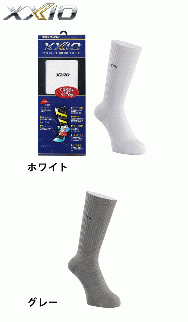 新品未使用品☆イヴ・サンローラン紳士ソックス - ソックス