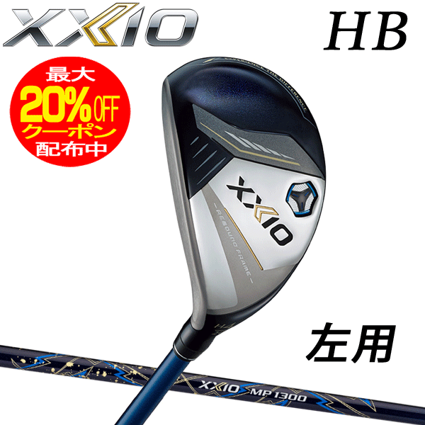 [レフティ]ダンロップ　ゼクシオ13　ハイブリッド　ネイビー　左用　ゼクシオ MP1300 カーボンシャフト　XXIO13　2024年モデル　ユーティリティ　HB　UT　DUNLOP　ゴルフ　左打ち用　の通販は