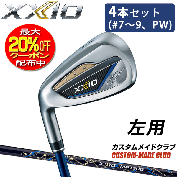 XXIO 9 10レディース クラブセット