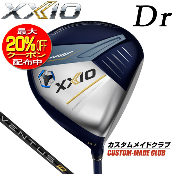 (カスタム)ダンロップ　ゼクシオ13　ドライバー　ネイビー　VENTUS TR BLACK カーボンシャフト　XXIO13　2024年モデル　DUNLOP　ゴルフ　の通販は