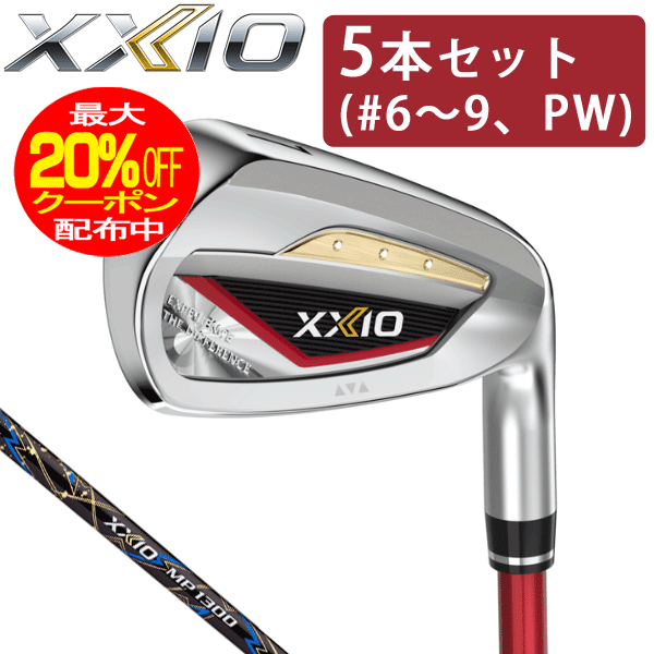 ダンロップ　ゼクシオ13　アイアン　レッド　5本セット（＃6〜9、PW）　ゼクシオ MP1300 カーボンシャフト　2024年モデル　XXIO13　DUNLOの通販は