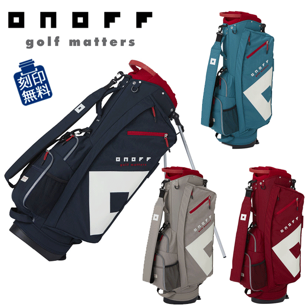 オノフ ONOFF スタンドキャディバッグ(軽量) OB0324 9型 47インチ対応