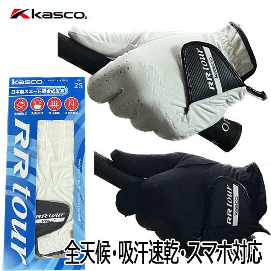 再入荷☆KASCO キャスコ 全天候型ゴルフグローブ RR-1015(左手用) RR