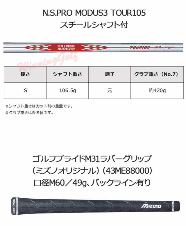 ミズノ ミズノプロ 243 アイアン 単品(No.4、GW) [N.S.PRO MODUS3