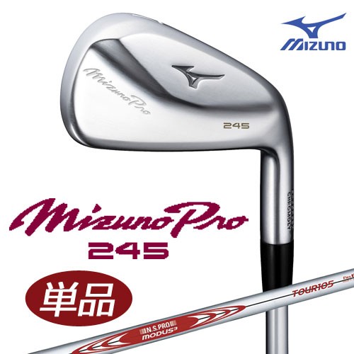ミズノ ミズノプロ 245 アイアン 単品(No.4、GW) [N.S.PRO ミズノ ミズノプロ 245 アイアン 単品(No.4、GW) [N.S.PRO