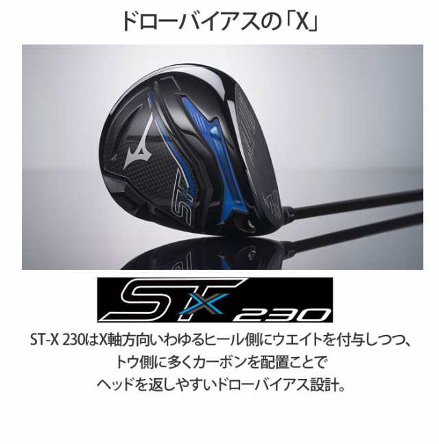 ミズノ　ST-X　230　ドライバー　[22 MFUSION D カーボンシャフト付]　5KJBB46751　MIZUNO　ゴルフ 　W1