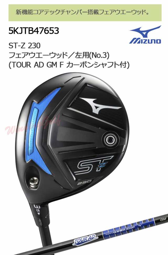 MIZUNO ミズノ ST‐Z 230 ドライバー左用 TOUR AD GM ゴルフ クラブ-