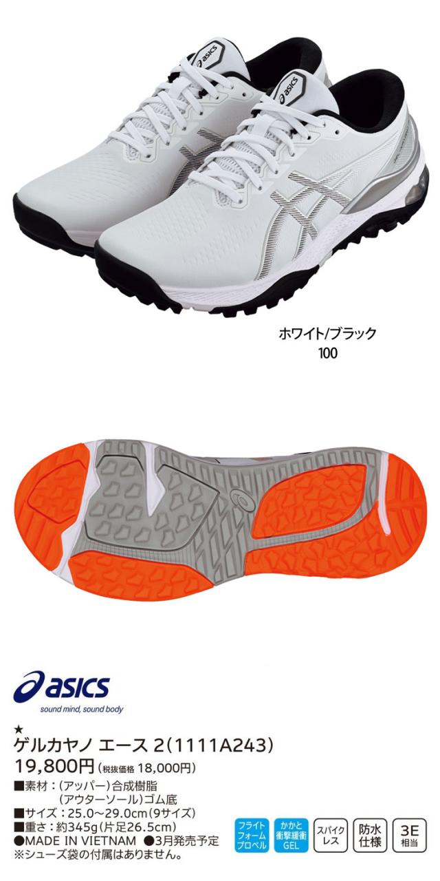 アシックス ゴルフシューズ ゲルカヤノ エース 2 1111A243 2024