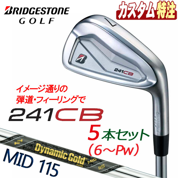 （カスタム）ブリヂストンゴルフ　241CB　アイアン　5本セット(#6〜9、PW)　Dynamic Gold MID 115シャフト(スチール)の通販は