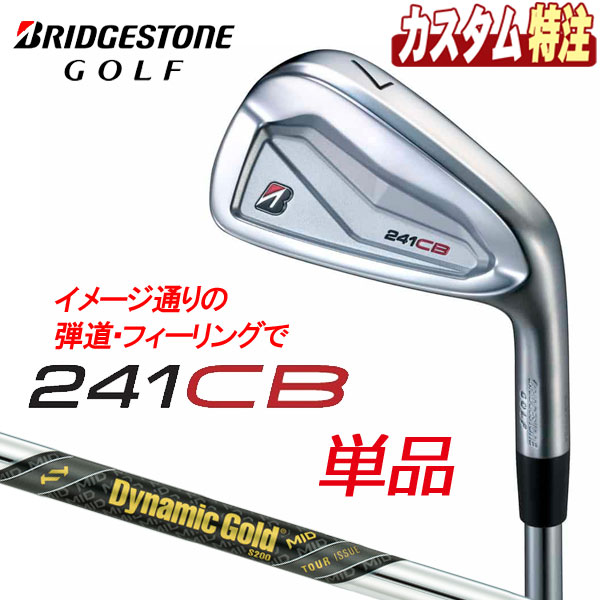 （カスタム）ブリヂストンゴルフ　241CB　アイアン　単品　Dynamic Gold MID TOUR ISSUE シャフト(スチール)の通販は