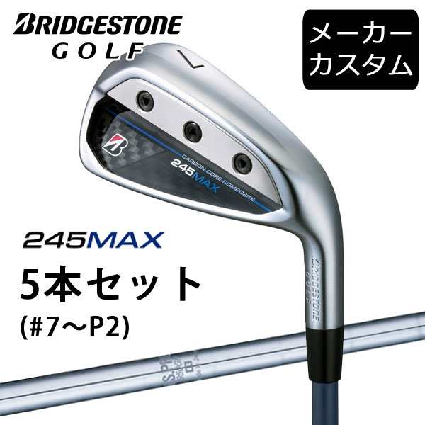 (カスタム)ブリヂストンゴルフ　245MAX アイアン5本セット(#7〜P2)　N.S.PRO 950GH シャフト(スチール)　2024年モデル　BRIDGESTONE GOLF