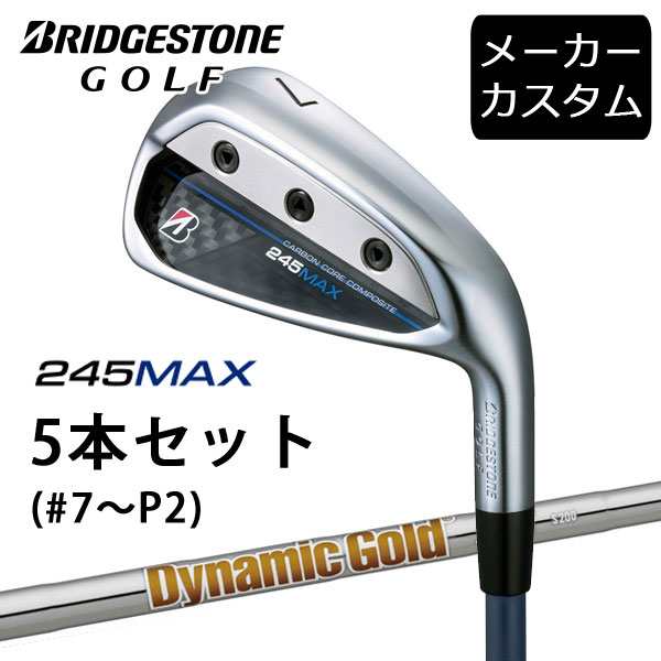 (カスタム)ブリヂストンゴルフ　245MAX アイアン5本セット(#7〜P2)　ダイナミックゴールド95/105/120 シャフト(スチール)　2024年モデル