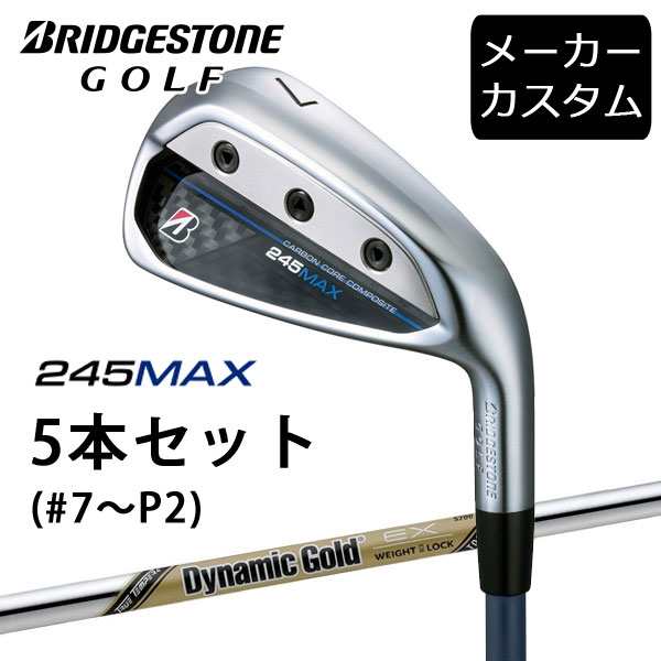 (カスタム)ブリヂストンゴルフ　245MAX アイアン5本セット(#7〜P2)　Dynamic Gold EX TOUR ISSUE シャフト(スチール)　2024年モデル　ダ