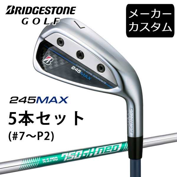 (カスタム)ブリヂストンゴルフ　245MAX アイアン5本セット(#7〜P2)　N.S.PRO 750GH neo シャフト(スチール)　2024年モデル　BRIDGESTONE