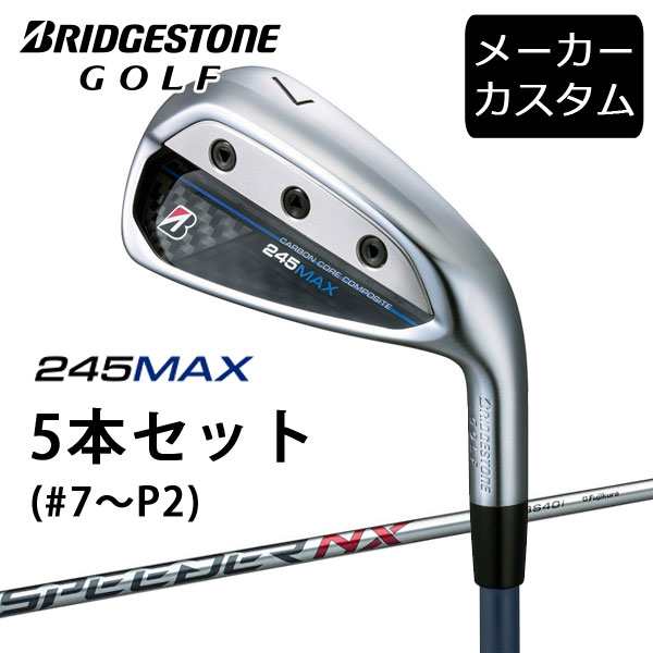 (カスタム)ブリヂストンゴルフ　245MAX アイアン5本セット(#7〜P2)　SPEEDER NX BS40i シャフト(カーボン)　2024年モデル　BRIDGESTONE G