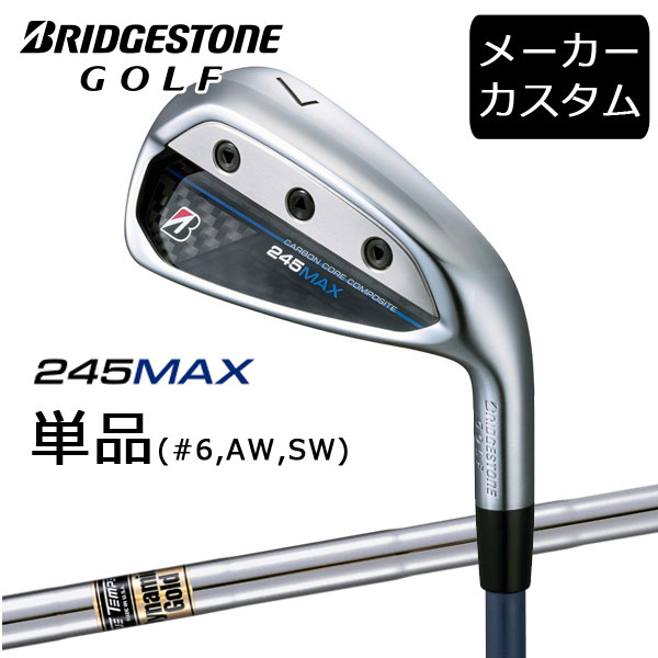 (カスタム)ブリヂストンゴルフ　245MAX アイアン単品 (#6,AW,SW)　ダイナミックゴールド シャフト(スチール)　2024年モデル　Dynamic Gold　ウェッジ