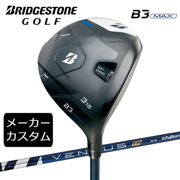 (カスタム)ブリヂストンゴルフ　B3MAX フェアウェイウッド　VENTUS TR BLUE シャフト(カーボン)　2024年モデル　BRIDGESTONE GOLF　FW　