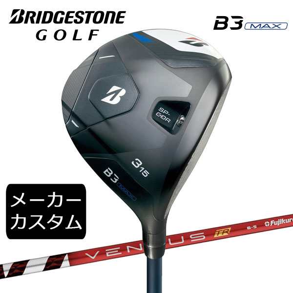 (カスタム)ブリヂストンゴルフ　B3MAX フェアウェイウッド　VENTUS TR RED シャフト(カーボン)　2024年モデル　BRIDGESTONE GOLF　FW　ベ