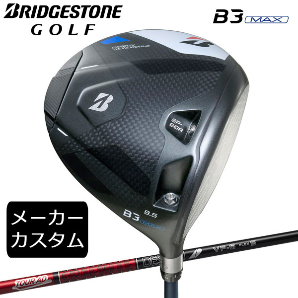 BRIDGESTONE(ブリヂストン) B3MAX フェアウェイウッド 【カタログ掲載