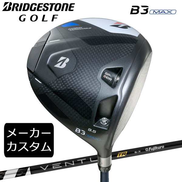 (カスタム)ブリヂストンゴルフ　B3MAX ドライバー　VENTUS TR BLACK シャフト(カーボン)　2024年モデル　BRIDGESTONE GOLF　ベンタス