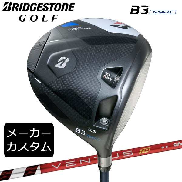 (カスタム)ブリヂストンゴルフ　B3MAX ドライバー　VENTUS TR RED シャフト(カーボン)　2024年モデル　BRIDGESTONE GOLF　ベンタス