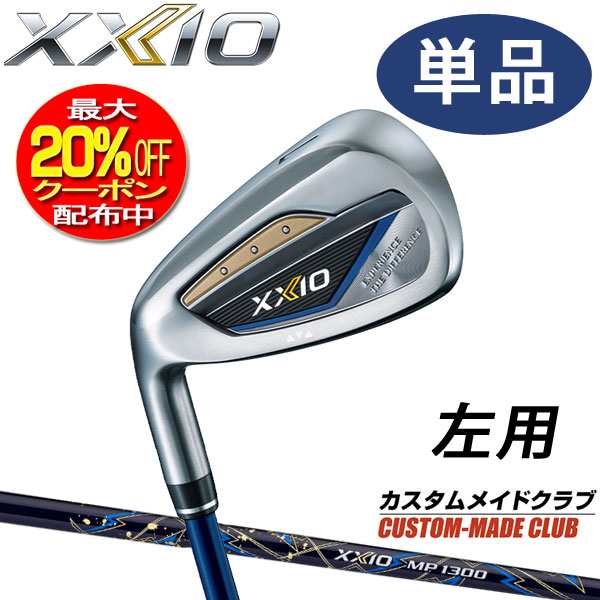 (カスタム)[レフティ]ダンロップ　ゼクシオ13　左用アイアン　ネイビー　単品（#5、#6、＃7、#8、#9、PW、AW、SW）　ゼクシオ MP1300 カーボンシャフト　2024年モデル　XXIO13　DUNLOP　ゴルフ　レフトハンド　の通販は