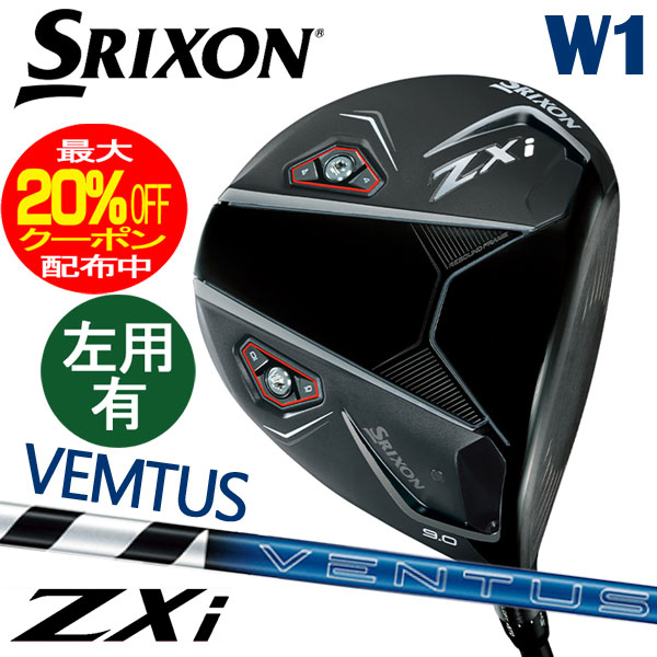ダンロップ SRIXON スリクソン ZXi ドライバー VENTUS ZXi