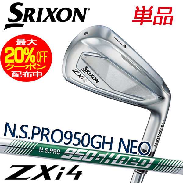 （11/9発売/予約品）　ダンロップ　SRIXON　スリクソン　ZXi4　アイアン単品　N.S.PRO 950GH neo スチールシャフト