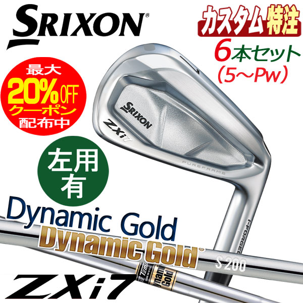 11/9発売/予約品）（カスタム） ダンロップ SRIXON スリクソン