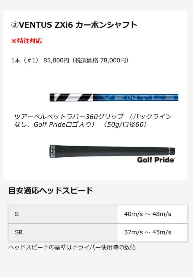 専用ページです。 ダンロップ SRIXON スリクソン ZXi MAX ドライバー VENTUS ZXi